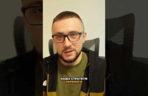 Як Україна має перемогти росію? Реальна стратегія (ВІДЕО) Як Україна має перемогти росію? Реальна стратегія (ВІДЕО)