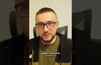Як Україна має перемогти росію? Реальна стратегія (ВІДЕО) Як Україна має перемогти росію? Реальна стратегія (ВІДЕО)