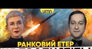 Ранковий Етер | Ірина Бало, Олександр Лікаренко (ВІДЕО) Ранковий Етер | Ірина Бало, Олександр Лікаренко (ВІДЕО)