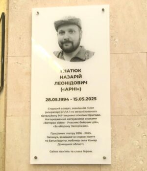 У-волинському-драмтеатрі-відкрили-пам’ятну-дошку-захиснику-Назарію-Гнатюку