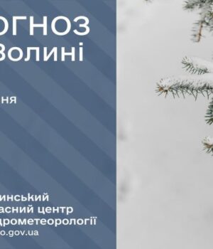 Якою-буде-погода-у-п’ятницю,-9-січня,-у-Луцьку-та-на-Волині Якою-буде-погода-у-п’ятницю,-9-січня,-у-Луцьку-та-на-Волині