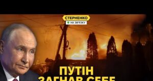 Деталі новорічного удару у Хорлах – згоріли колаборнати. На росТБ істерика (ВІДЕО) Деталі новорічного удару у Хорлах – згоріли колаборнати. На росТБ істерика (ВІДЕО)