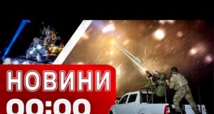 НІЧНА МАСОВАНА АТАКА! Новини 00:00 9 січня (ВІДЕО) НІЧНА МАСОВАНА АТАКА! Новини 00:00 9 січня (ВІДЕО)
