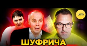 🤬ЗРАДНИК ШУФРИЧ ВИЙДЕ ПІД ЗАСТАВУ!🤬 Як у цьому ДОПОМОГЛА НАДІЯ САВЧЕНКО?! (ВІДЕО) 🤬ЗРАДНИК ШУФРИЧ ВИЙДЕ ПІД ЗАСТАВУ!🤬 Як у цьому ДОПОМОГЛА НАДІЯ САВЧЕНКО?! (ВІДЕО)