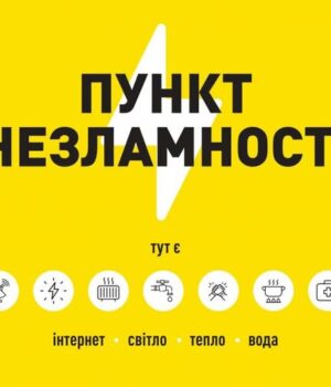 У-Нововолинський-громаді-розгорнули-дванадцять-пунктів-незламності