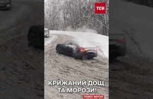 ТЕРМІНОВЕ ПОПЕРЕДЖЕННЯ для українців! ПОГОДА НЕ ПОКРАЩИТЬСЯ! (ВІДЕО) ТЕРМІНОВЕ ПОПЕРЕДЖЕННЯ для українців! ПОГОДА НЕ ПОКРАЩИТЬСЯ! (ВІДЕО)