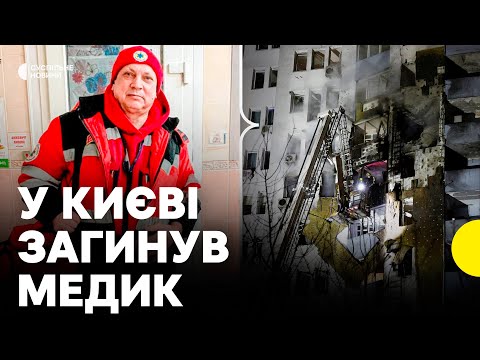 Після повторного удару загинув медик | Кадри пошкодженої багатоповерхівки в Дарницькому районі Києва (ВІДЕО) Після повторного удару загинув медик | Кадри пошкодженої багатоповерхівки в Дарницькому районі Києва (ВІДЕО)