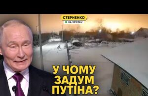Удар Орєшніком – Путін хоче показати Трампу силу, але виглядає слабким (ВІДЕО) Удар Орєшніком – Путін хоче показати Трампу силу, але виглядає слабким (ВІДЕО)
