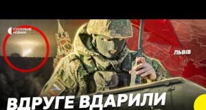 «Орешник» по Львову | Що відомо про друге застосування «Орешніка» | Несеться (ВІДЕО) «Орешник» по Львову | Що відомо про друге застосування «Орешніка» | Несеться (ВІДЕО)