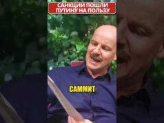 Прайс ЛУКАШЕНКО и польза от санкций для ПУТИНА! 😁 #shorts (ВІДЕО) Прайс ЛУКАШЕНКО и польза от санкций для ПУТИНА! 😁 #shorts (ВІДЕО)