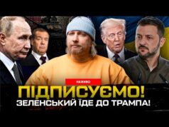 ПІДПИСУЄМО! Зеленський їде до Трампа! ОСТАННІЙ ОРЄШНІК! | Супер live (ВІДЕО) ПІДПИСУЄМО! Зеленський їде до Трампа! ОСТАННІЙ ОРЄШНІК! | Супер live (ВІДЕО)