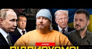 ПІДПИСУЄМО! Зеленський їде до Трампа! ОСТАННІЙ ОРЄШНІК! | Супер live (ВІДЕО) ПІДПИСУЄМО! Зеленський їде до Трампа! ОСТАННІЙ ОРЄШНІК! | Супер live (ВІДЕО)