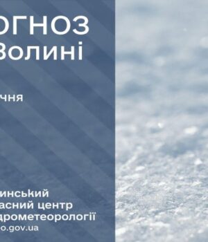 Якою-буде-погода-у-суботу,-10-січня,-у-Луцьку-та-на-Волині Якою-буде-погода-у-суботу,-10-січня,-у-Луцьку-та-на-Волині