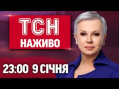ТСН 23:00 НАЖИВО! ВЕЧІРНІ НОВИНИ П’ЯТНИЦІ, 9 СІЧНЯ (ВІДЕО) ТСН 23:00 НАЖИВО! ВЕЧІРНІ НОВИНИ П’ЯТНИЦІ, 9 СІЧНЯ (ВІДЕО)