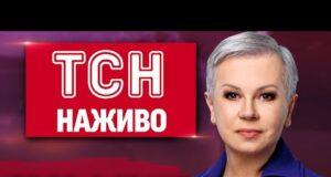 ТСН 23:00 НАЖИВО! ВЕЧІРНІ НОВИНИ П’ЯТНИЦІ, 9 СІЧНЯ (ВІДЕО) ТСН 23:00 НАЖИВО! ВЕЧІРНІ НОВИНИ П’ЯТНИЦІ, 9 СІЧНЯ (ВІДЕО)