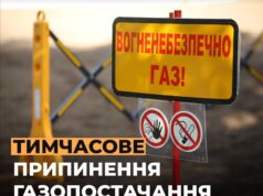 У Луцьку в кількох будинках тимчасово не буде газу У-Луцьку-в-кількох-будинках-тимчасово-не-буде-газу