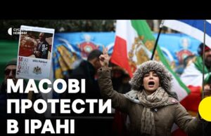 Під час протестів в Ірані загинули понад 60 людей | Чого вимагають протетстувальники (ВІДЕО) Під час протестів в Ірані загинули понад 60 людей | Чого вимагають протетстувальники (ВІДЕО)