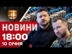 Новини 18.00 10 січня. Удар БАЛІСТИКОЮ по Харкову. США захопили 5 ТАНКЕР РФ – реакція... Новини 18.00 10 січня. Удар БАЛІСТИКОЮ по Харкову. США захопили 5 ТАНКЕР РФ – реакція...