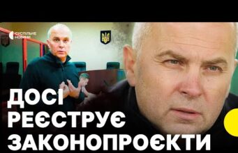 ШУФРИЧ зможе відвідувати засідання РАДИ? | Нардеп, якого підозрюють в держзраді, може вийти із СІЗО... ШУФРИЧ зможе відвідувати засідання РАДИ? | Нардеп, якого підозрюють в держзраді, може вийти із СІЗО...