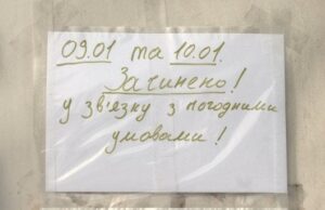 У Рівному пункт обігріву не працював через похолодання У Рівному-пункт-обігріву-не працював-через-похолодання