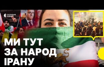 ІРАН ЗАРАЗ | Вийшли на вулиці ПРОТИ режиму аятол | Влада Ірану намагається зупинити масові... ІРАН ЗАРАЗ | Вийшли на вулиці ПРОТИ режиму аятол | Влада Ірану намагається зупинити масові...