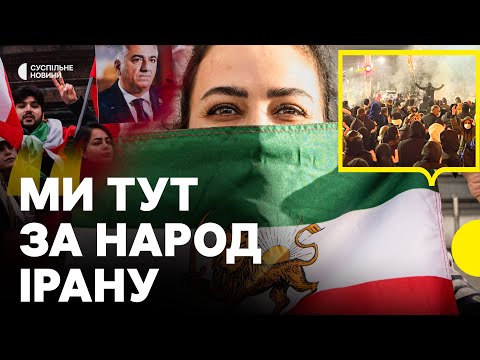ІРАН ЗАРАЗ | Вийшли на вулиці ПРОТИ режиму аятол | Влада Ірану намагається зупинити масові... ІРАН ЗАРАЗ | Вийшли на вулиці ПРОТИ режиму аятол | Влада Ірану намагається зупинити масові...