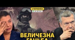 СВО вже довше за Вєлікую отєчєствєнную! – у пропагандистів горе від безсилля (ВІДЕО) СВО вже довше за Вєлікую отєчєствєнную! – у пропагандистів горе від безсилля (ВІДЕО)
