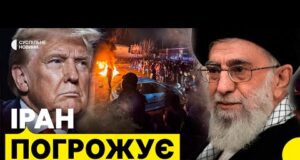 Чим можуть завершитись ПРОТЕСТИ в ІРАНІ |“Україна зацікавлена в зміні влади ІРАНУ” |США втрутяться? (ВІДЕО) Чим можуть завершитись ПРОТЕСТИ в ІРАНІ |“Україна зацікавлена в зміні влади ІРАНУ” |США втрутяться? (ВІДЕО)