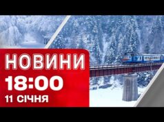 Новини 18:00 11 січня. КОЛАПС на ЗАЛІЗНИЦІ! ЗУПИНКА аеропорту В ЄС (ВІДЕО) Новини 18:00 11 січня. КОЛАПС на ЗАЛІЗНИЦІ! ЗУПИНКА аеропорту В ЄС (ВІДЕО)