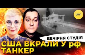 ВПІЙМАЛИ ТАНКЕР рф | СОЛДАТИ NATO ЇДУТЬ В УКРАЇНУ? | РОСІЙСЬКА ШКОЛА В КИЄВІ |... ВПІЙМАЛИ ТАНКЕР рф | СОЛДАТИ NATO ЇДУТЬ В УКРАЇНУ? | РОСІЙСЬКА ШКОЛА В КИЄВІ |...