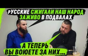 АХМАТ КРАДЁТ ЧЕЧЕНSКИЕ СЕМЬИ И ZАПУГИВАЕТ ИХ, ЧТОБЫ ОТПРАВЛЯТЬ НА В0ЙНУ В УКРАИНУ (ВІДЕО) АХМАТ КРАДЁТ ЧЕЧЕНSКИЕ СЕМЬИ И ZАПУГИВАЕТ ИХ, ЧТОБЫ ОТПРАВЛЯТЬ НА В0ЙНУ В УКРАИНУ (ВІДЕО)