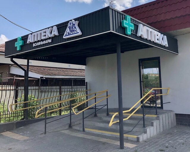 Велику фармкомпанію з Волині покарали за змову на тендерах Велику-фармкомпанію-з-Волині-покарали-за-змову-на-тендерах