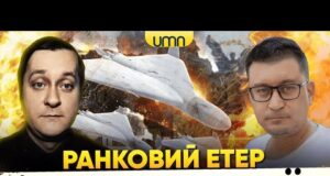 ПРИЛІТ ПО КИЄВУ Й ОДЕСІ | ВОРОНЕЖ У ВОГНІ | Ранковий Етер | Олександр Чиж,... ПРИЛІТ ПО КИЄВУ Й ОДЕСІ | ВОРОНЕЖ У ВОГНІ | Ранковий Етер | Олександр Чиж,...