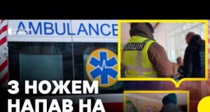 У ШКОЛІ Києва учень напав на вчительку і однокласника з ножем | Що відомо (ВІДЕО) У ШКОЛІ Києва учень напав на вчительку і однокласника з ножем | Що відомо (ВІДЕО)