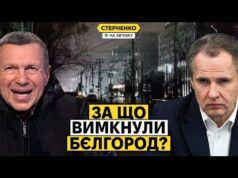 Орєшнік не допоміг – у Бєлгороді колапс через українські удари (ВІДЕО) Орєшнік не допоміг – у Бєлгороді колапс через українські удари (ВІДЕО)