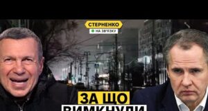 Орєшнік не допоміг – у Бєлгороді колапс через українські удари (ВІДЕО) Орєшнік не допоміг – у Бєлгороді колапс через українські удари (ВІДЕО)