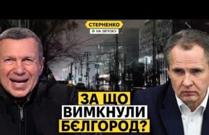 Орєшнік не допоміг – у Бєлгороді колапс через українські удари (ВІДЕО) Орєшнік не допоміг – у Бєлгороді колапс через українські удари (ВІДЕО)