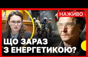 Коли скасують аварійні відключення | Яка ситуація з енергетикою | Атака дронів на Київ |... Коли скасують аварійні відключення | Яка ситуація з енергетикою | Атака дронів на Київ |...