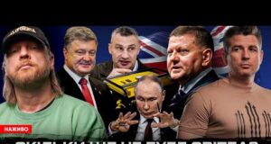 СКІЛЬКИ ЩЕ НЕ БУДЕ СВІТЛА? Британці ВИКРАДУТЬ путіна! Генератори ПОРОШЕНКА! | Супер live (ВІДЕО) СКІЛЬКИ ЩЕ НЕ БУДЕ СВІТЛА? Британці ВИКРАДУТЬ путіна! Генератори ПОРОШЕНКА! | Супер live (ВІДЕО)