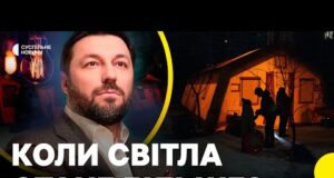 Що буде з енергетикою у найближчі дні | Коли відновлять уражені ЕЛЕКТРОСТАНЦІЇ | Директор YASNO... Що буде з енергетикою у найближчі дні | Коли відновлять уражені ЕЛЕКТРОСТАНЦІЇ | Директор YASNO...