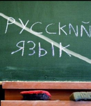 Депутати-пропонують-заборонити-російську-у-приватних-школах