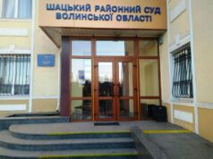 Обрали нового голову районного суду на Волині Обрали-нового-голову-районного-суду-на-Волині