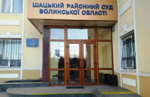 Обрали нового голову районного суду на Волині Обрали-нового-голову-районного-суду-на-Волині