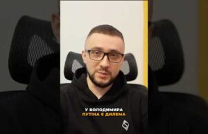 У путіна дуже складна дилема у війні проти України (ВІДЕО) У путіна дуже складна дилема у війні проти України (ВІДЕО)