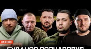 БУДАНОВ РОЗЧАРОВУЄ! Малюк ПРОТИ Зеленського! Прапор в Купʼянську! | Супер live (ВІДЕО) БУДАНОВ РОЗЧАРОВУЄ! Малюк ПРОТИ Зеленського! Прапор в Купʼянську! | Супер live (ВІДЕО)