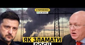 Критична ситуація в енергетиці. Як змусити росію припинити війну? (ВІДЕО) Критична ситуація в енергетиці. Як змусити росію припинити війну? (ВІДЕО)