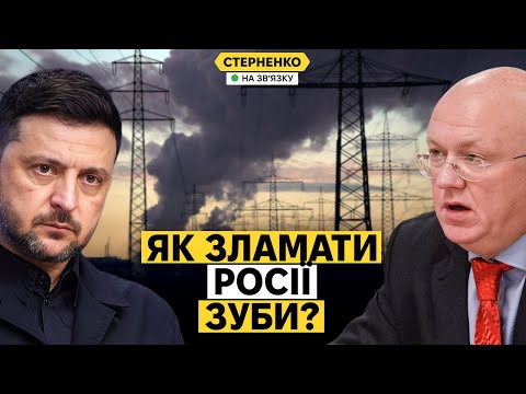Критична ситуація в енергетиці. Як змусити росію припинити війну? (ВІДЕО) Критична ситуація в енергетиці. Як змусити росію припинити війну? (ВІДЕО)