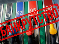 Збанкрутіла компанія «Волинь-Паливо» боргує близько 150 мільйонів фірмам, близьким до Коломойського Збанкрутіла-компанія-«Волинь-Паливо»-боргує-близько-150-мільйонів-фірмам,-близьким-до-Коломойського