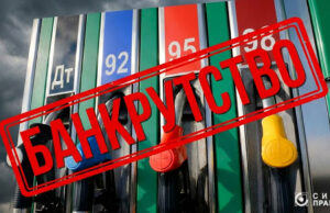 Збанкрутіла компанія «Волинь-Паливо» боргує близько 150 мільйонів фірмам, близьким до Коломойського Збанкрутіла-компанія-«Волинь-Паливо»-боргує-близько-150-мільйонів-фірмам,-близьким-до-Коломойського