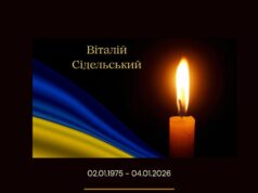 У лікарні помер 51-річний військовий з Волині Віталій Сідельський У-лікарні-помер-51-річний-військовий-з-Волині-Віталій-Сідельський